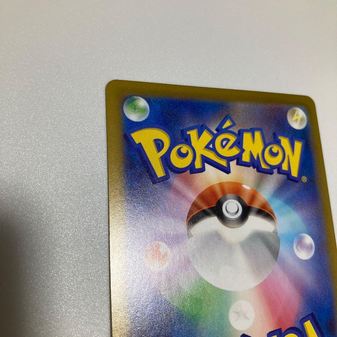 ポケカ テレパス超エネルギー エラーカード