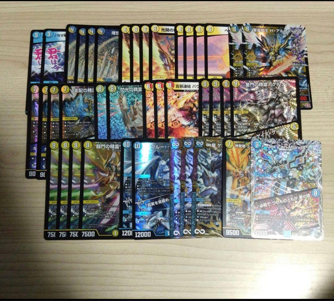 デュエル・マスターズデッキ