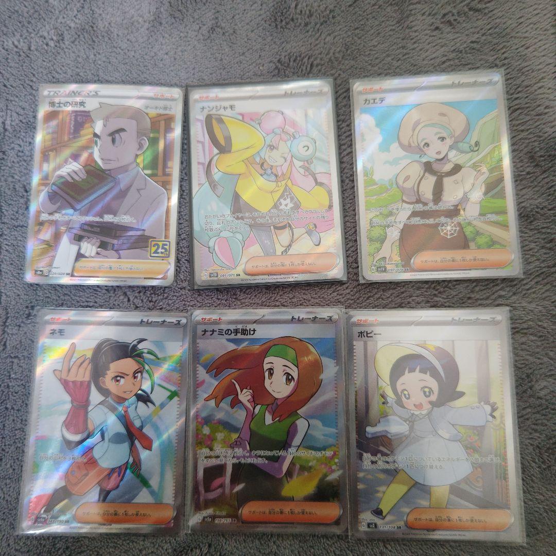 M*F様 ポケモンカード　整理品　引退品　 sar sr ar マスボ プロモあ