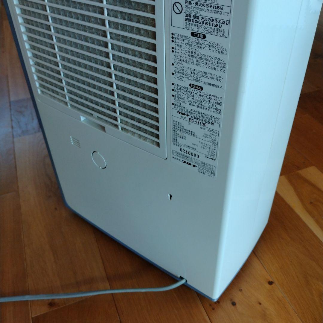 2020年製　CORONA BD-H189 衣類乾燥 除湿機 コロナ
