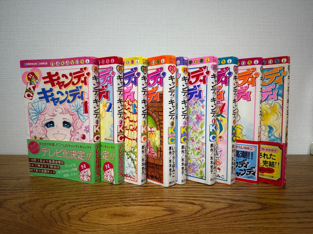 キャンディキャンディ　全9巻　黒文字統一セット