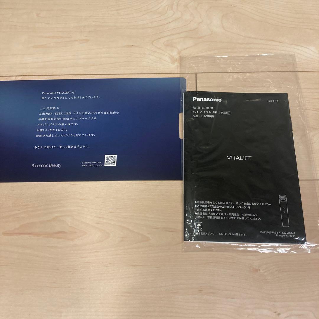 Panasonic パナソニック美顔器バイタリフト RF EH-SR85-K美肌