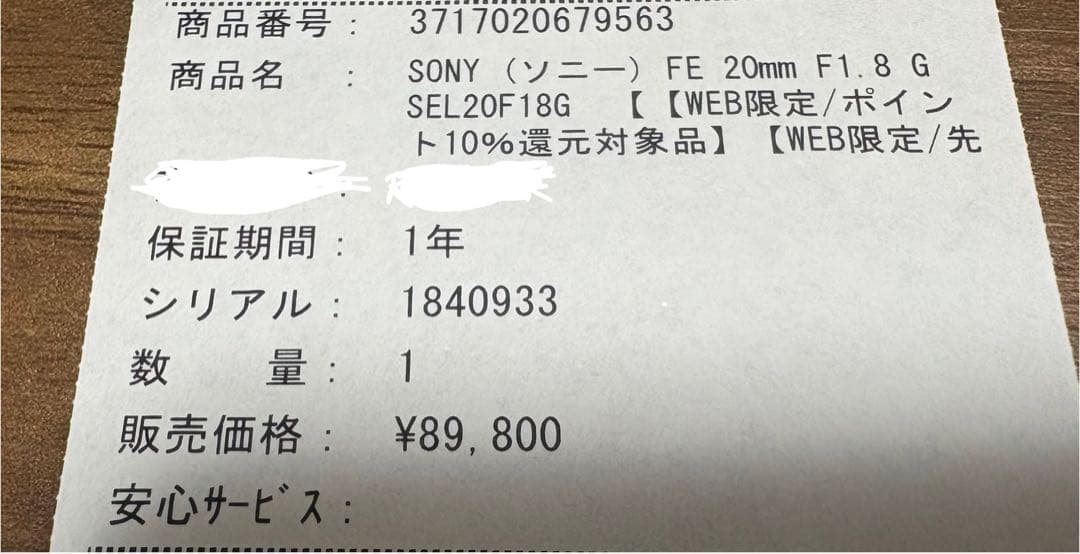 てしSONY FE 20mm F1.8 G SEL20F18G ソニー