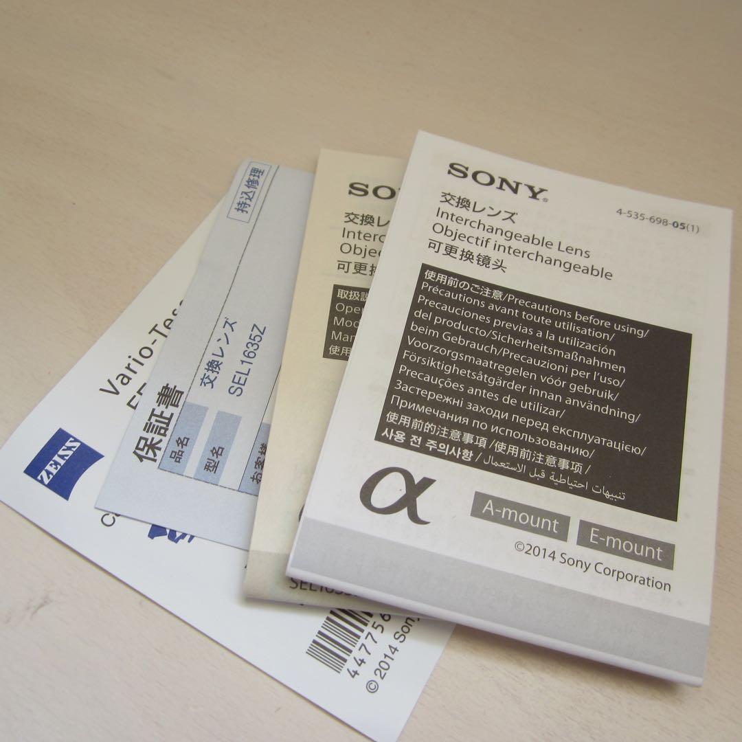 SONY FE 16-35mm F4 ZA OSS ズームレンズ