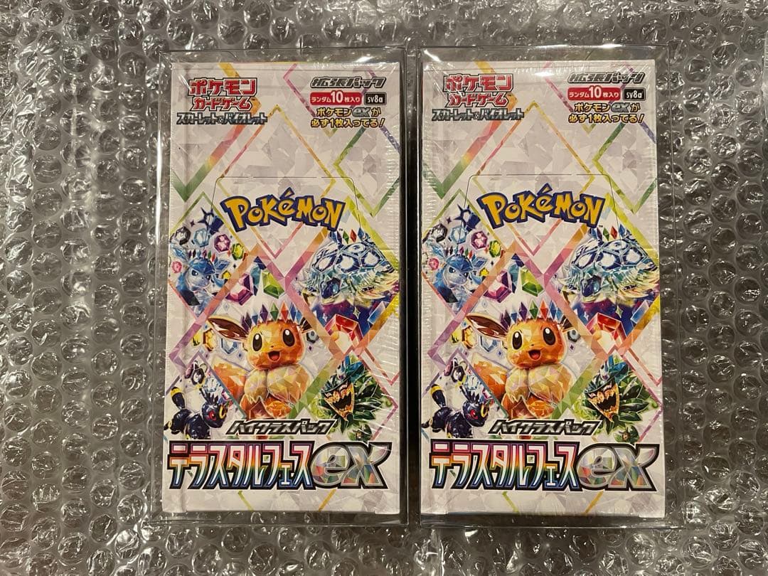 【シュリンク付き】テラスタルフェスex 拡張パック 2BOX セット