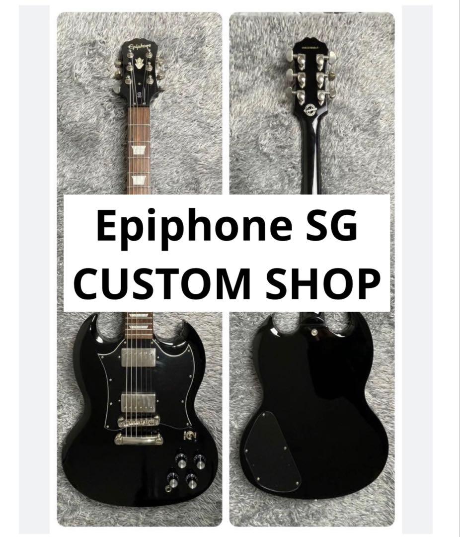 ギター Epiphone SG CUSTOM SHOP