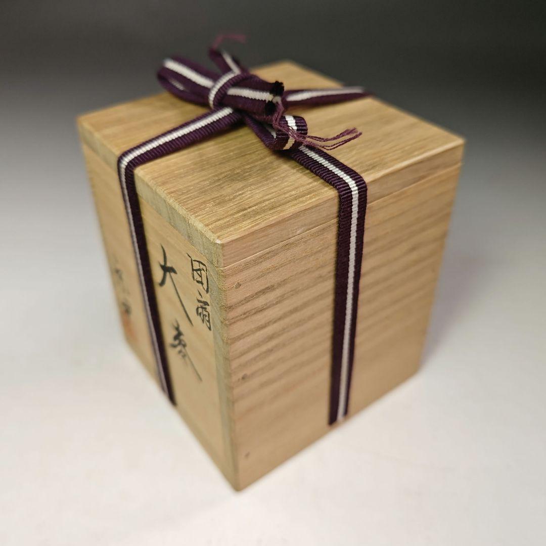 イ615 棗『中村宗伊作』『団扇蒔絵　大棗　共箱』漆塗　茶道具