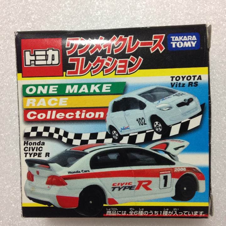 【激レア】トミカ ワンメイクレース コレクション