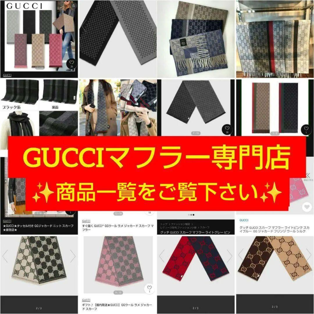 ❤美品箱付き❤GUCCI マフラー ショール スカーフ❤最高級カシミア❤ベージュ