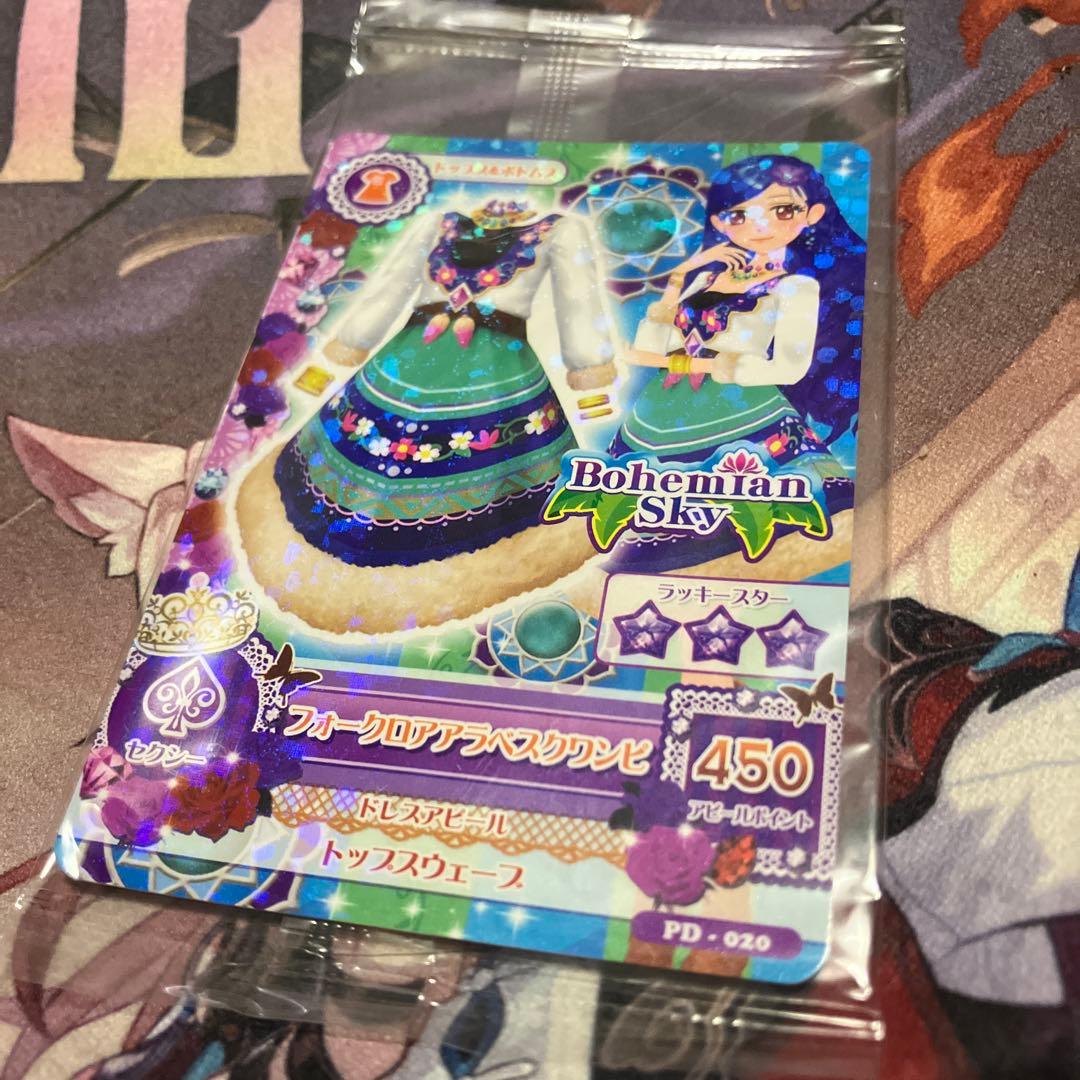 アイカツ フォークロアアラベスクコーデ