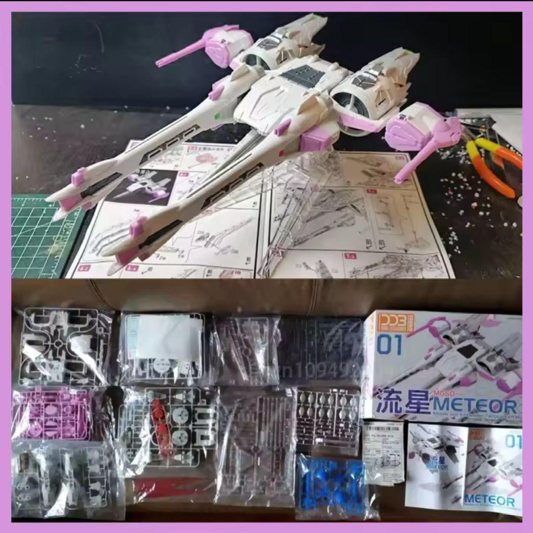 MGSDフリーダム専用　ミーティアユニット