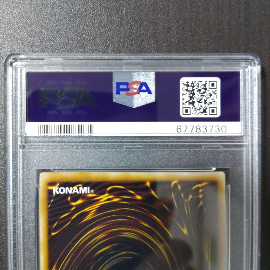 PSA10　サウザンド・アイズ・サクリファイス　レリーフ