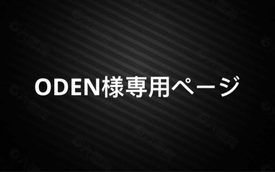 ODENページ