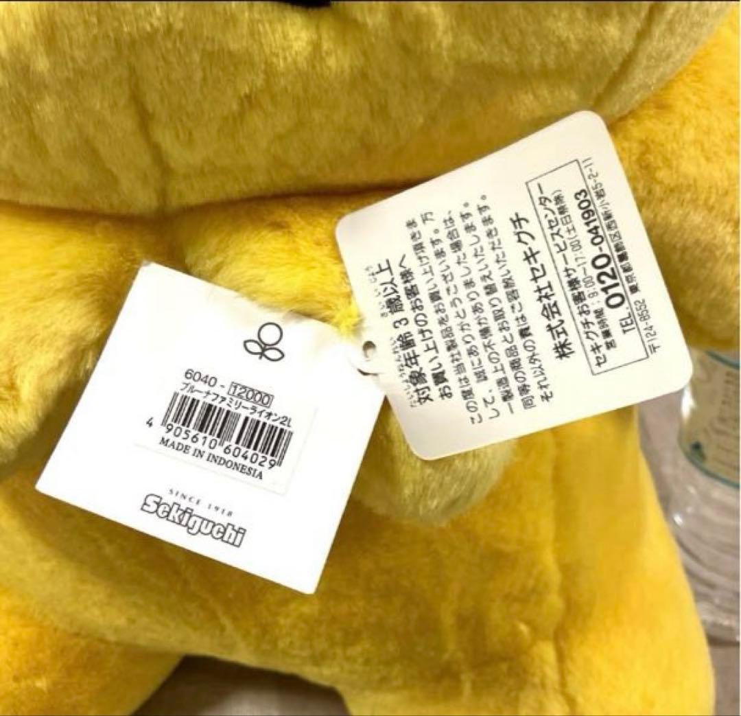 廃番品　特大60cm ブルーナファミリーライオン　ぬいぐるみ　セキグチ製　2L