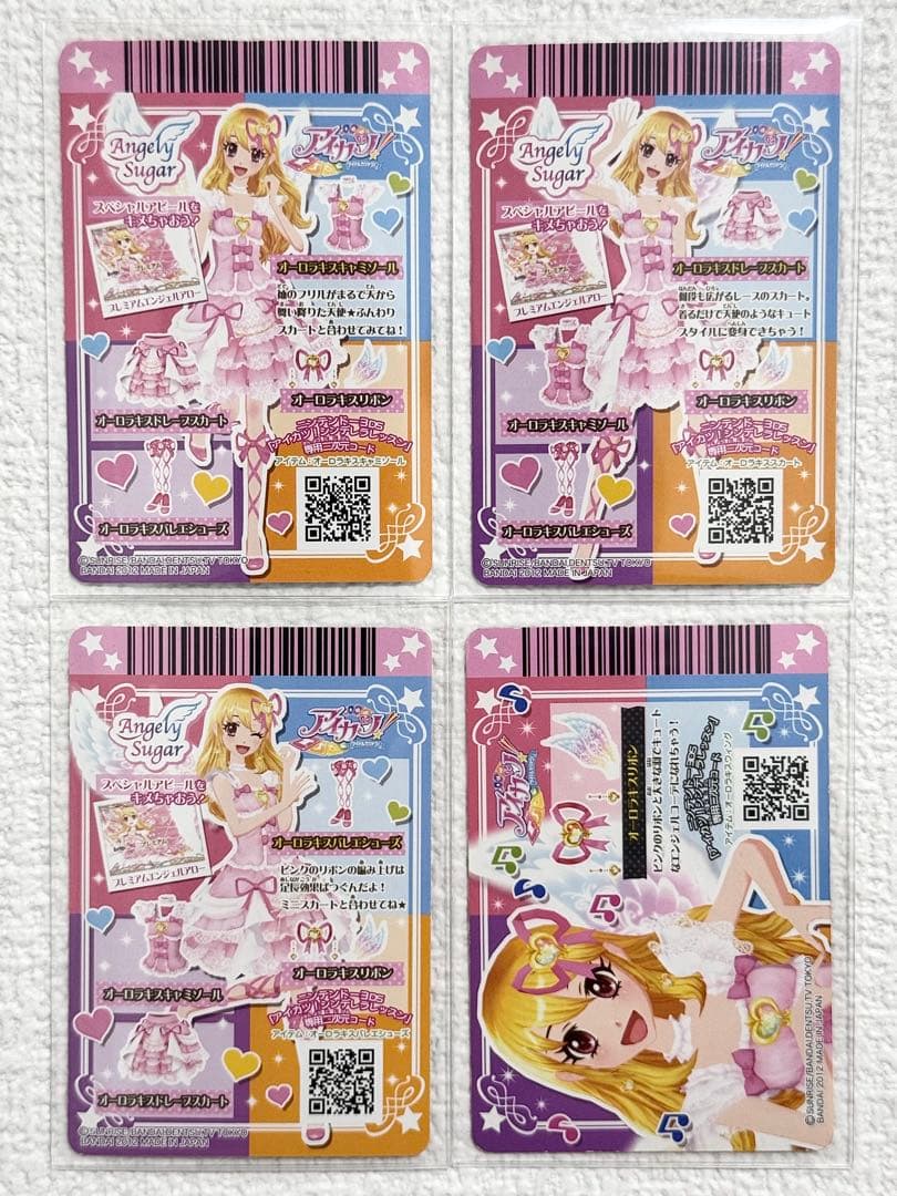【美品】アイカツカード オーロラキスコーデ 【排出版】