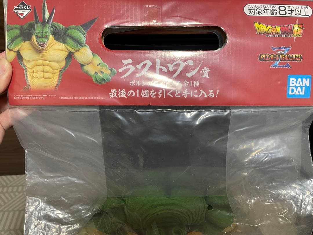 一番くじ　ドラゴンボール　ラストワン賞 ポルンガフィギュア　最安値