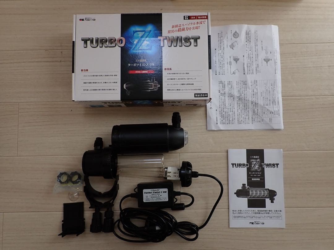 カミハタ ターボツイストZ 9W 海水淡水両用 ~300L 殺菌灯