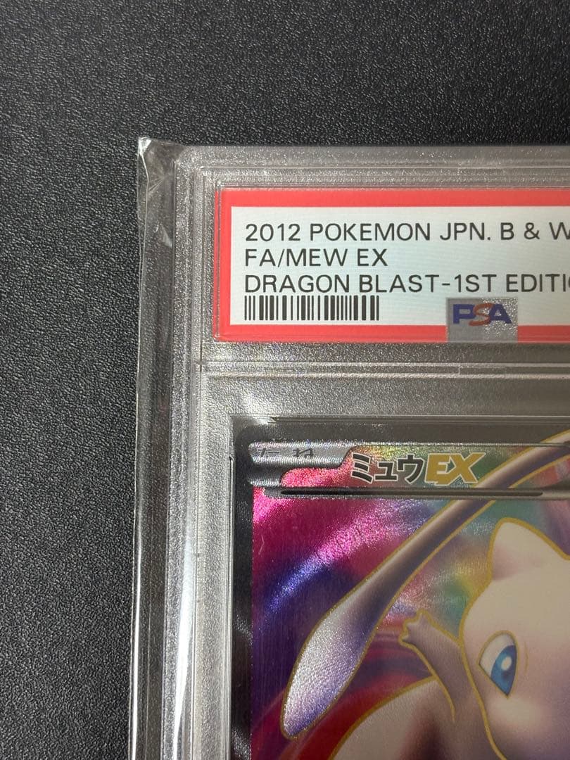 【PSA8】ミュウEX SR :1ED [BW5 051/050]