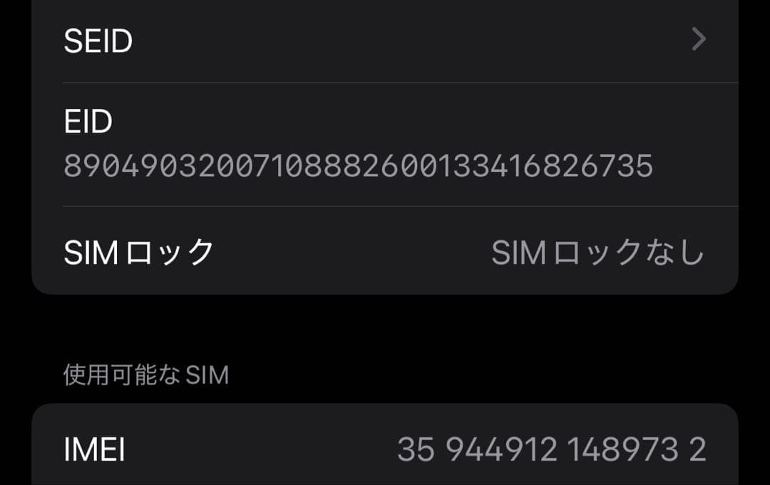 iPhone14Pro 256GB ディープパープル SIMフリー【完備品】