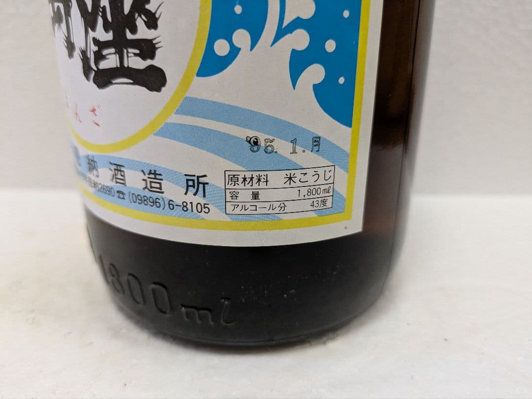 本場泡盛 萬座 春雨 古酒 43度 2本セット