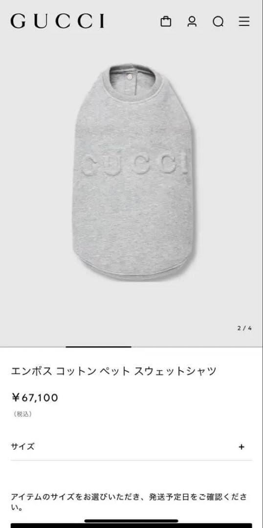 GUCCI エンボス コットン ペット スウェットシャツ