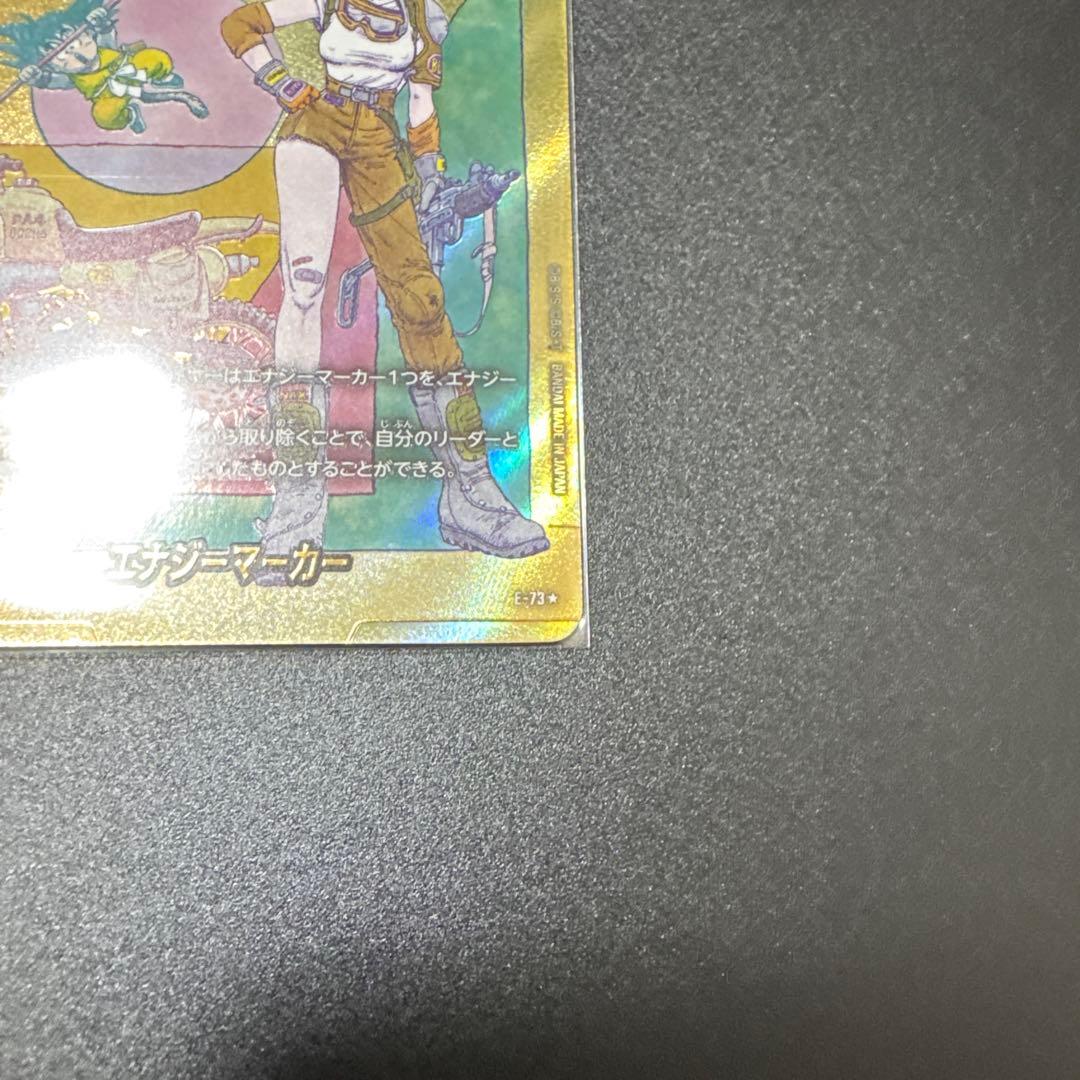 【美品】ドラゴンボールマンガブースター02 エナジーマーカーE-73 金 ブルマ
