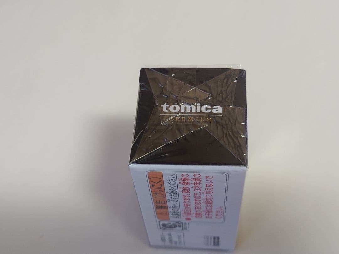 トミカプレミアム10周年記念キャンペーン当選品　日産GT-R