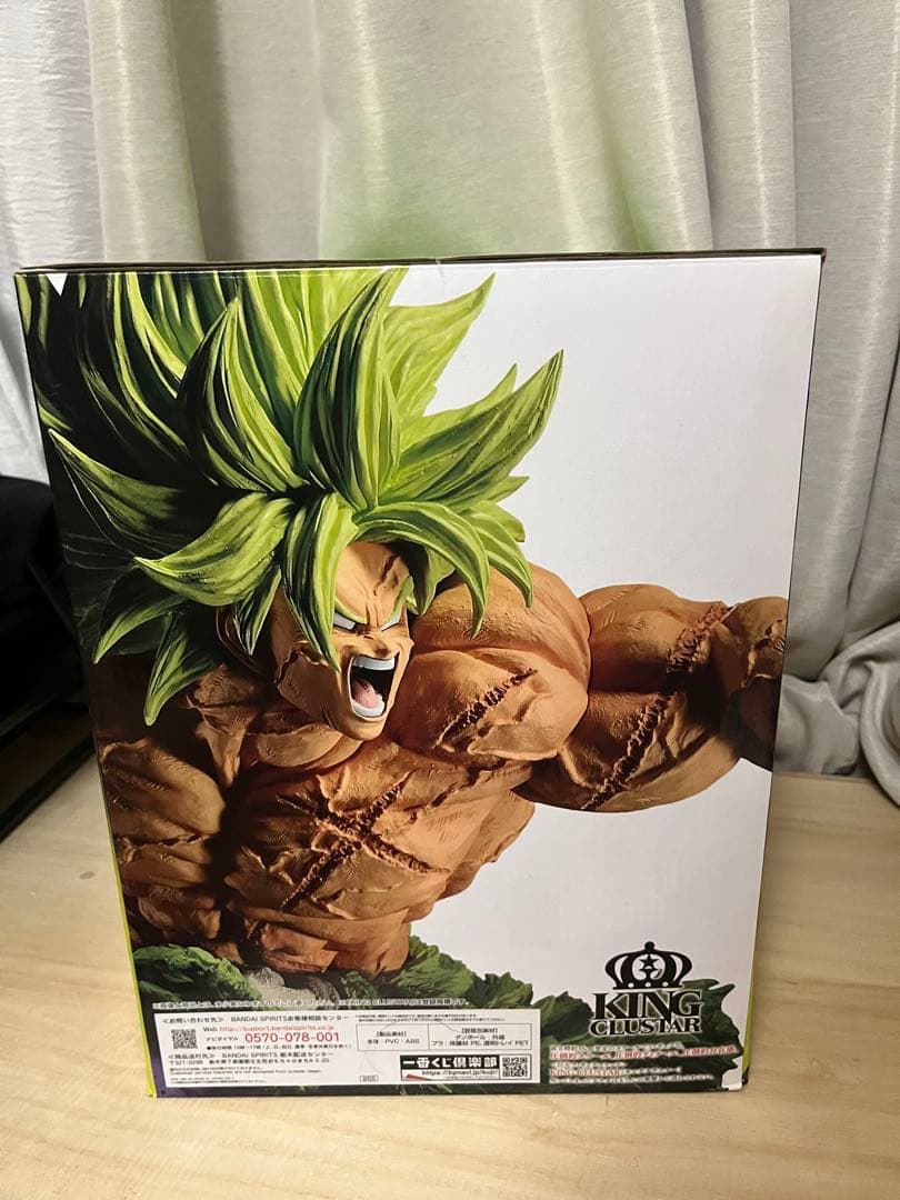 ドラゴンボール ブロリー A賞 フィギュア