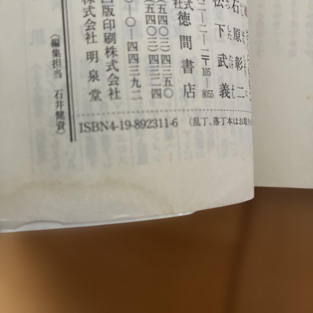 アミシリーズ 3冊セット　★２冊初版★