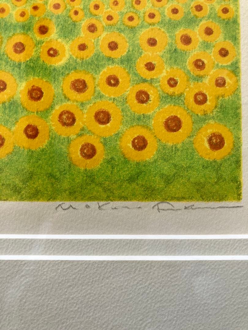 府川誠のひまわり