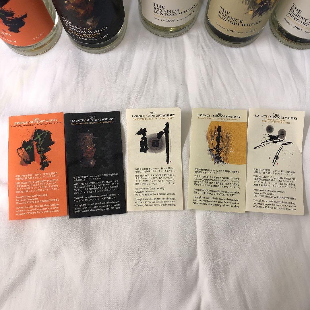 サントリーエッセンス　空瓶　6本