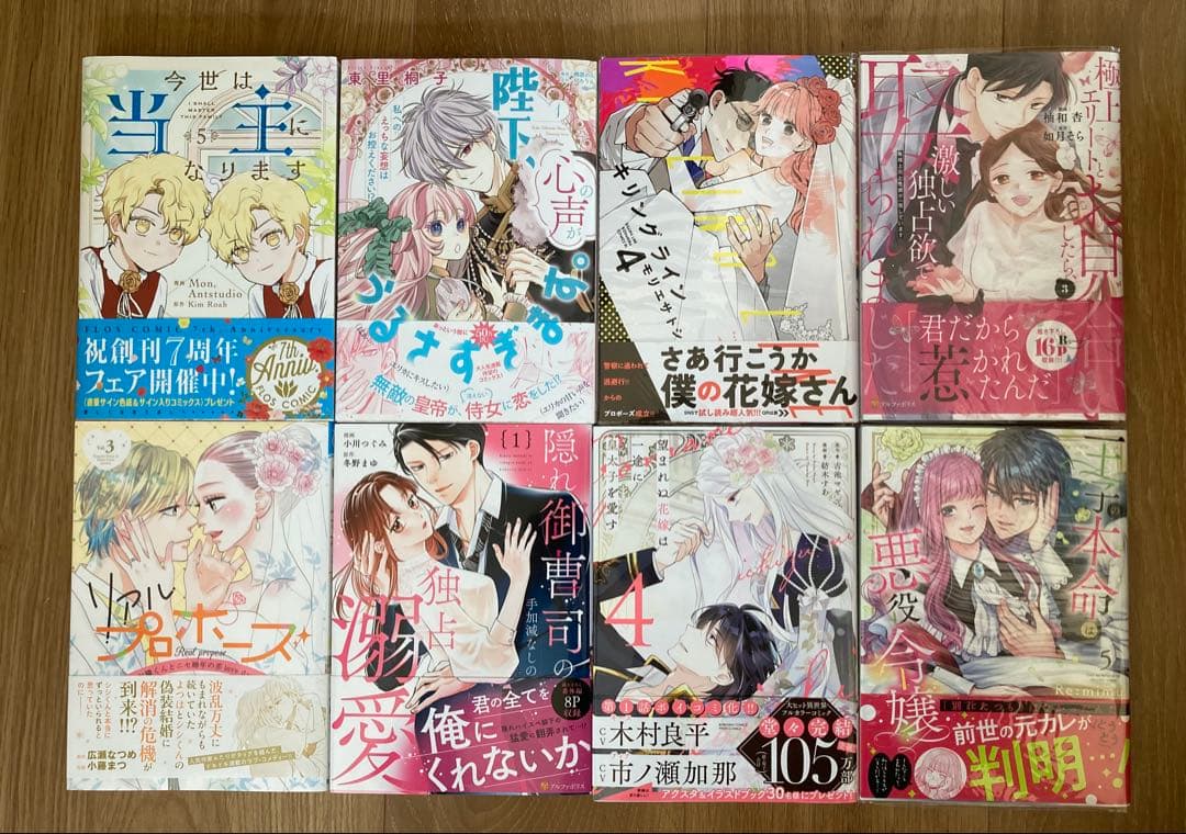 ★ひつじ⑨〜⑰★