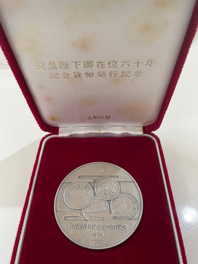 【希少レアモデル】造幣局製　天皇陛下御在位六十年 記念貨幣発行記念メダル