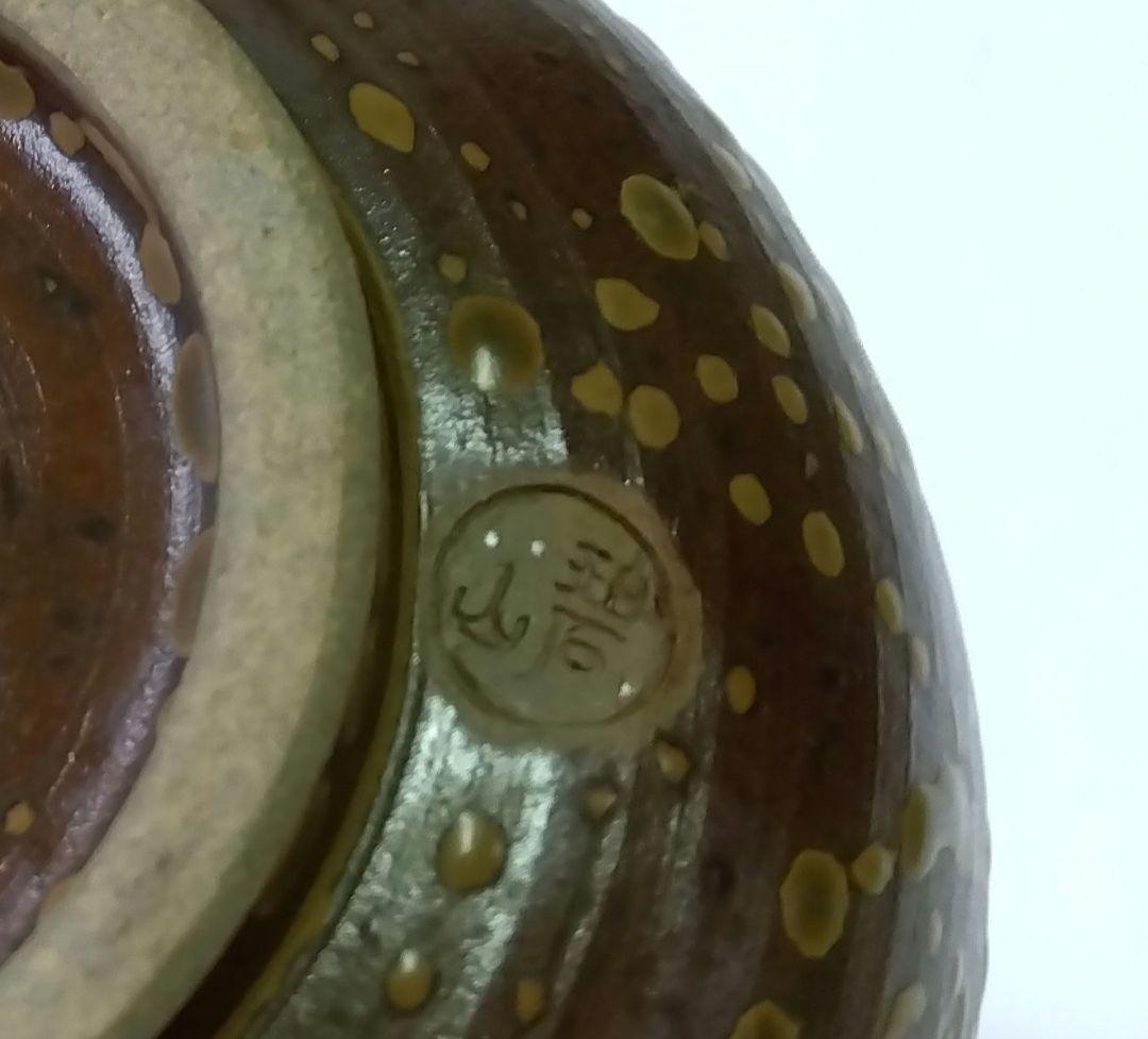 茶道具 花入 高取 笹耳 2代 鬼丸碧山 雪山窯 小石原高取