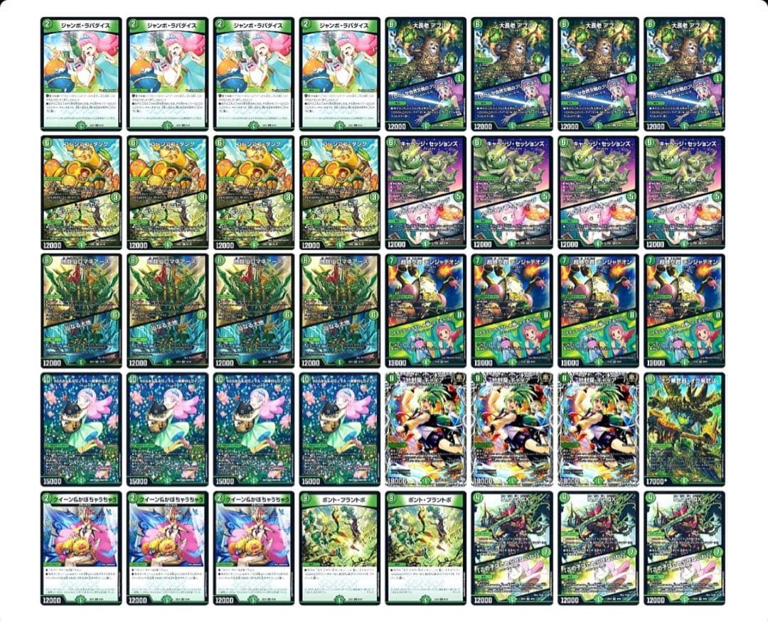 【追跡付き】 CS優勝構築 グランセクト デッキ 緑単キャベッジ