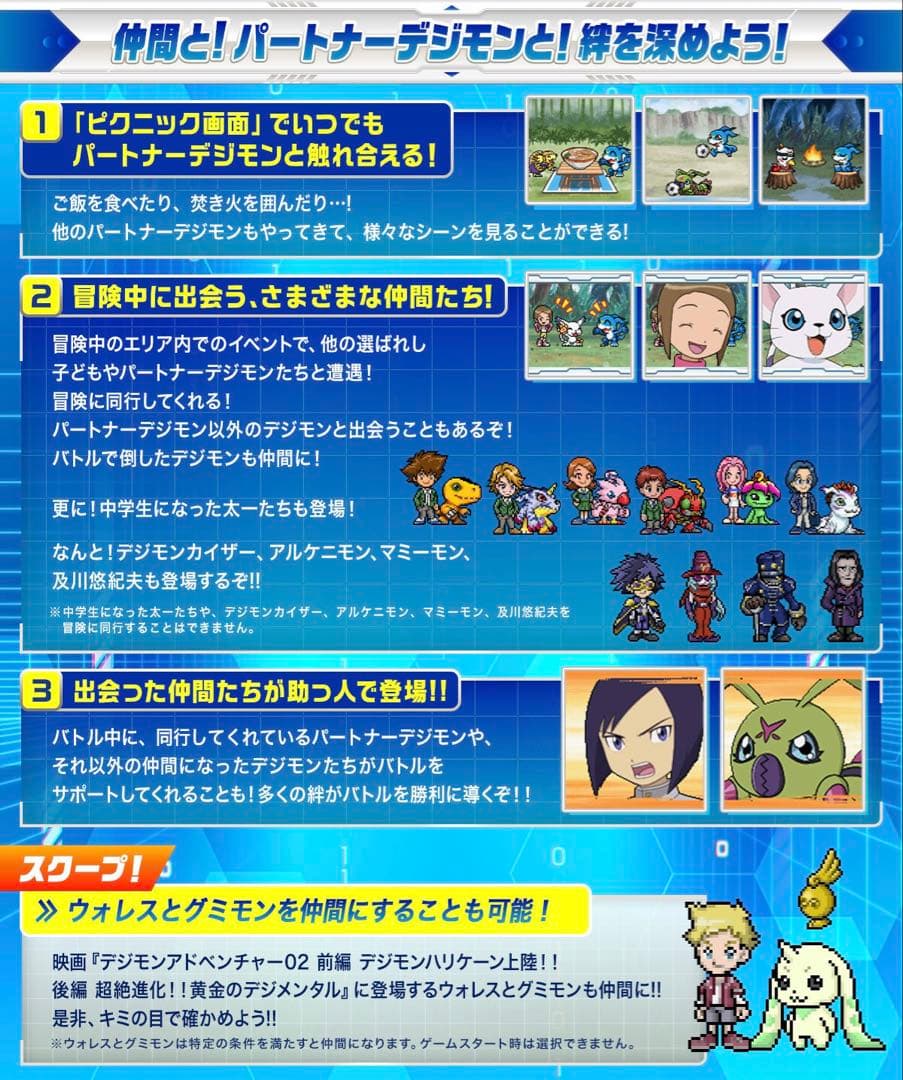 デジモン D-3 25th COLOR EVOLUTION 一乗寺賢カラー