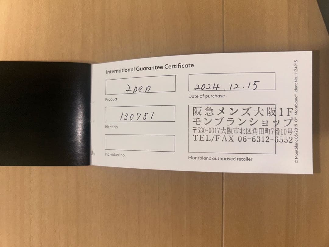 モンブラン ペンケース サルトリアル 2本差し ペンポーチ 黒