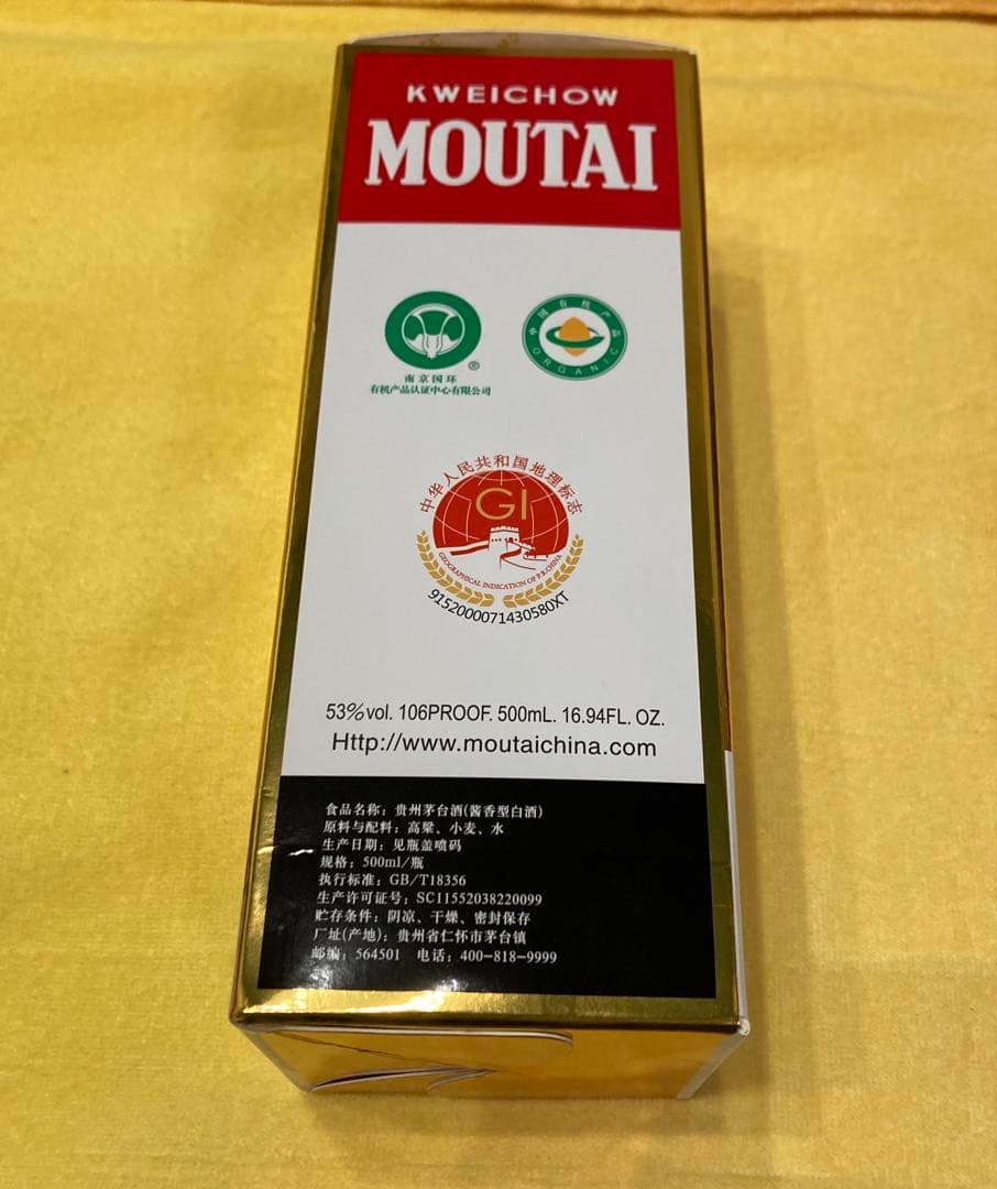 貴州茅台酒 KWEICHOW MOUTAI 500ml 53%vol2024年製