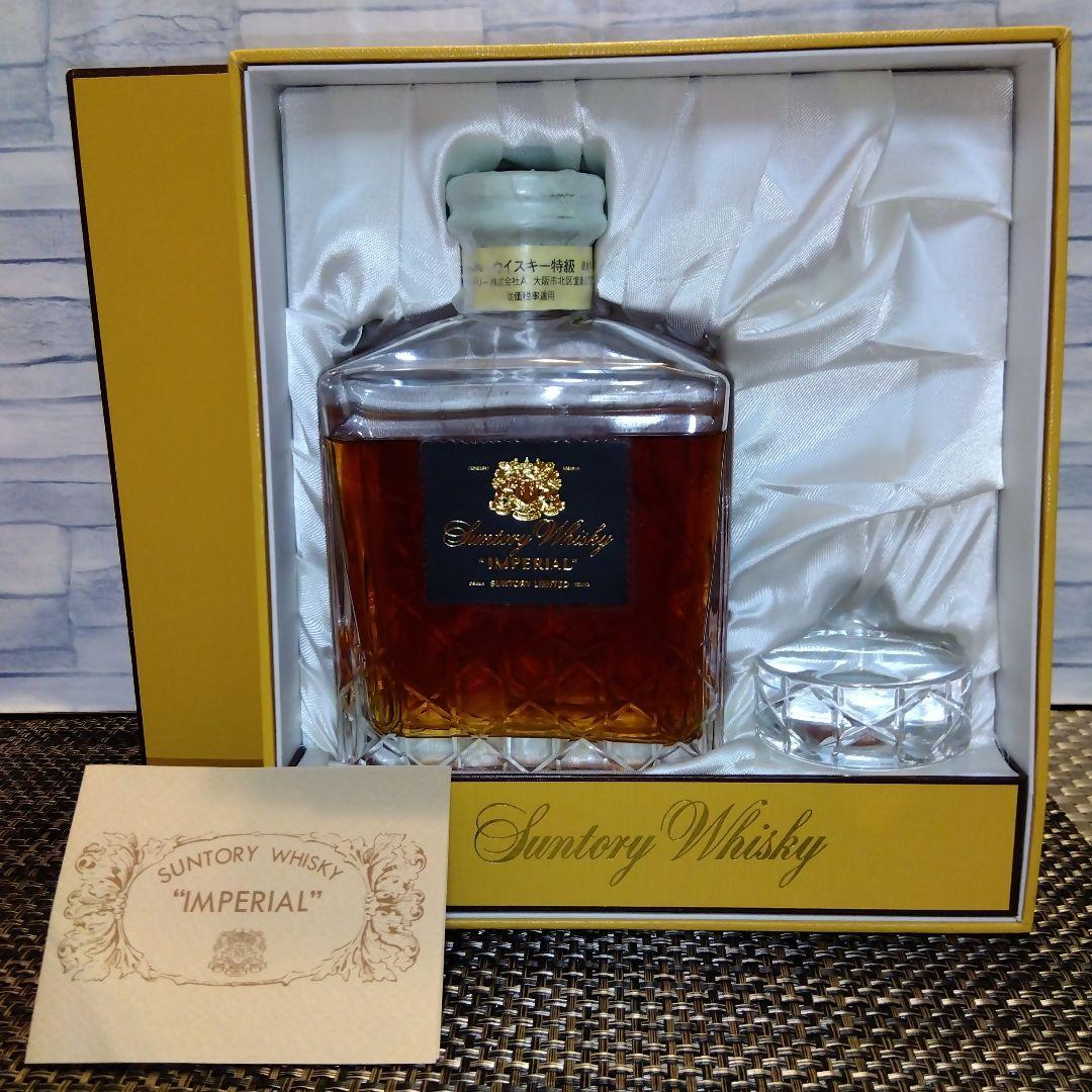 ★ サントリー インペリアル (前期向獅子マーク) / カガミクリスタル