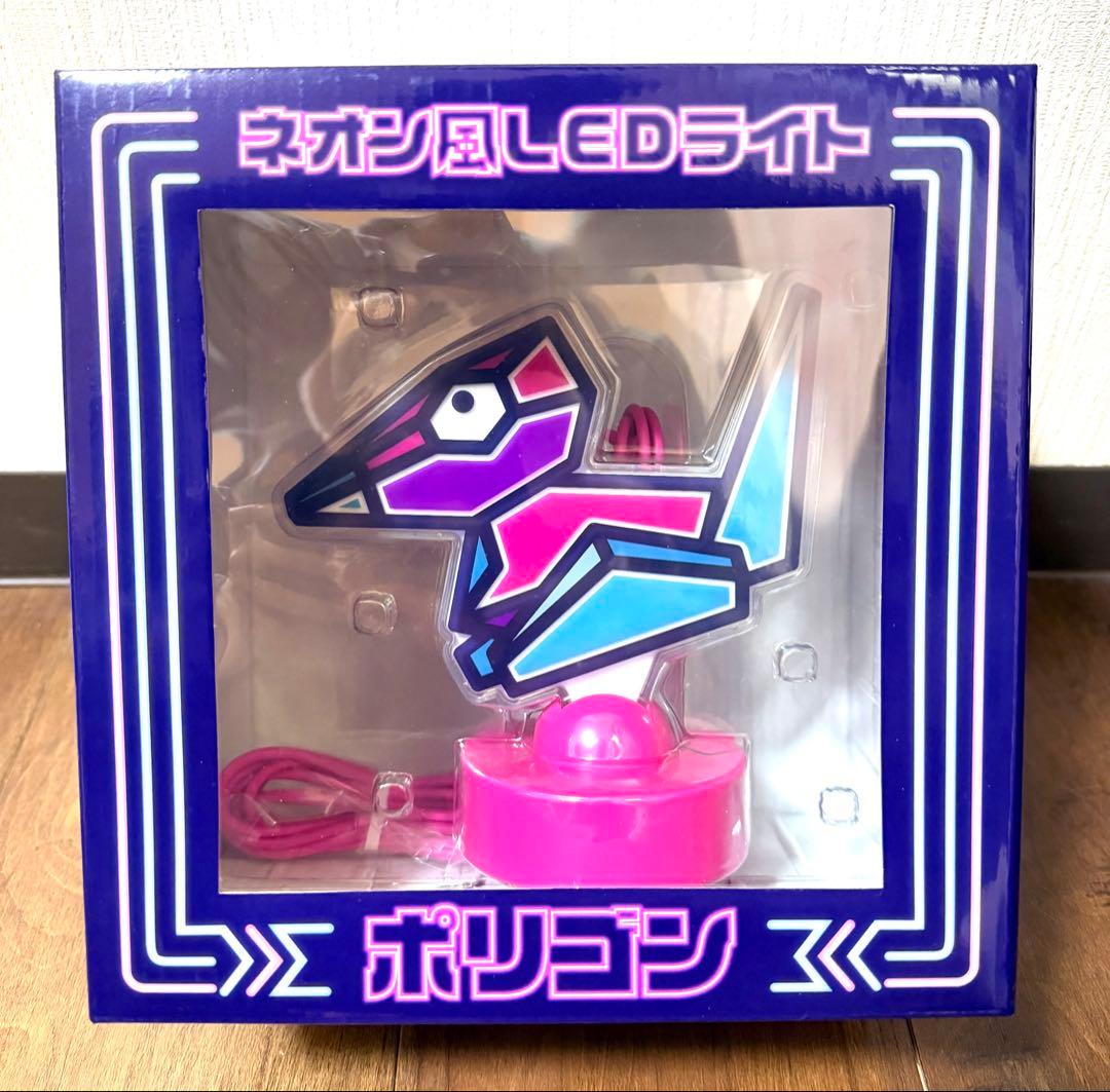 ポケモンセンター限定　ネオン風LEDライト　ポリゴン