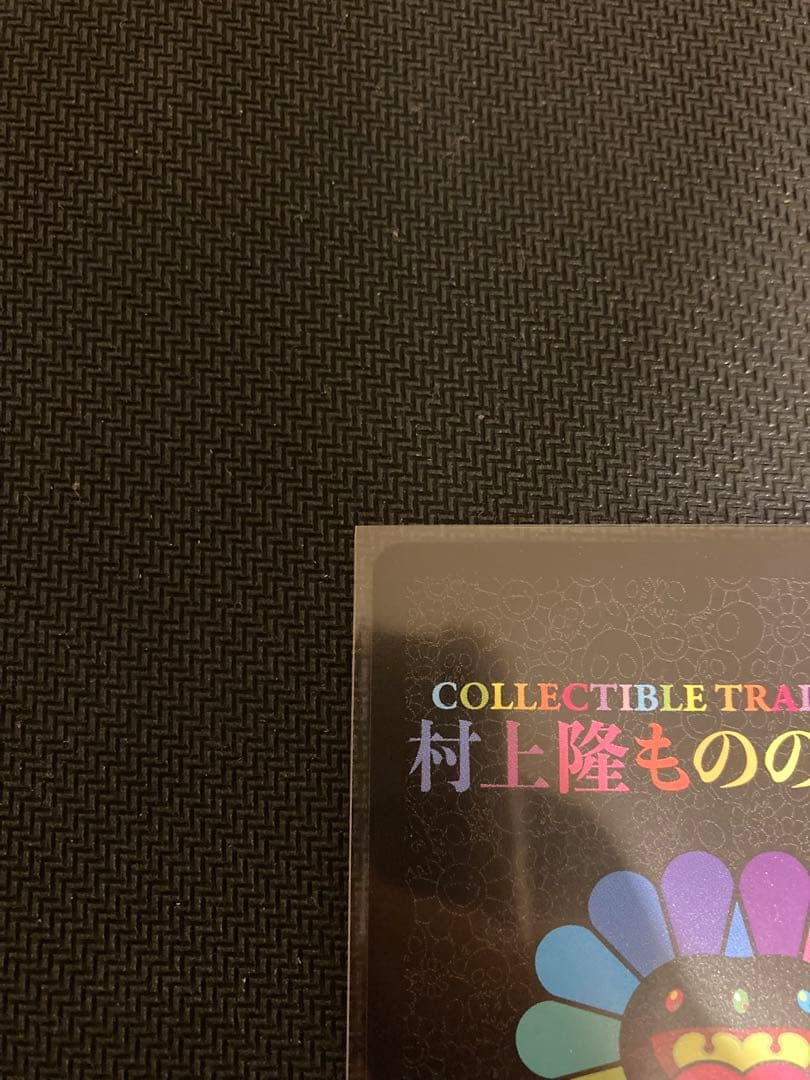 安倍晴明 UR [MMK-023]【英語版】 村上隆 ふるさと納税 もののけ京都