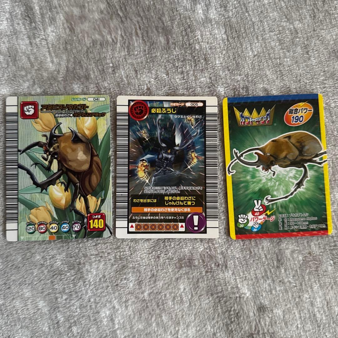 ムシキング アヌビスゾウカブト＆必殺ふうじ＆カブトキング ゾウカブト セット