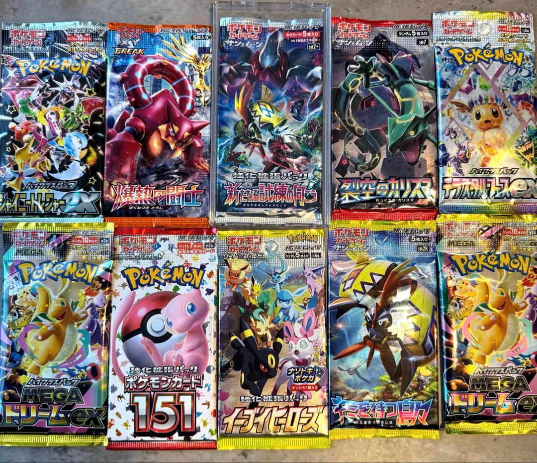 ポケモンカード 希少パック コレクション 新たなる試練の向こう 等 美品 未開封
