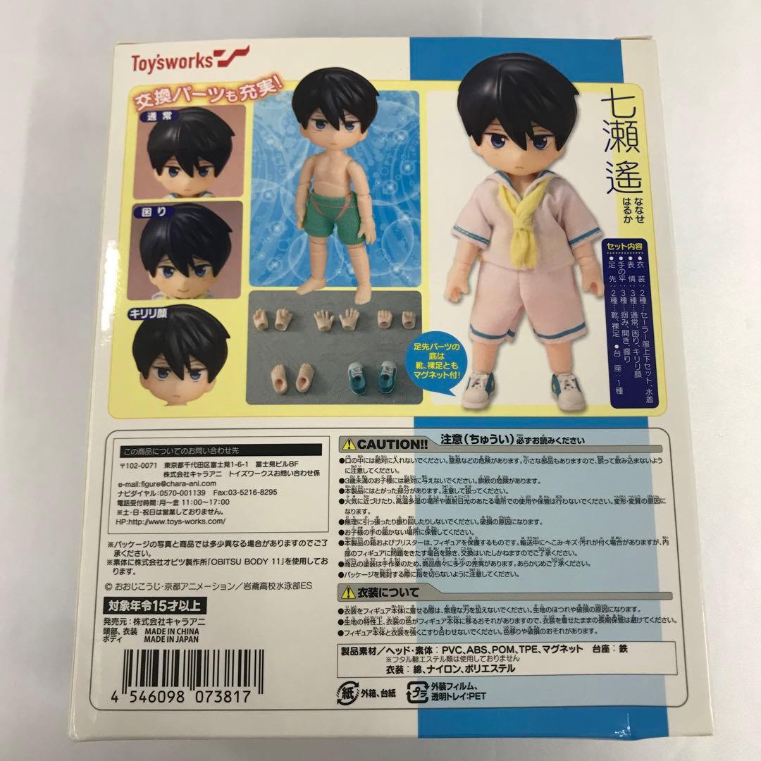 七瀬遥 「Free!」 着せかえ・あくしょん! にいてんご アクションフィギュア