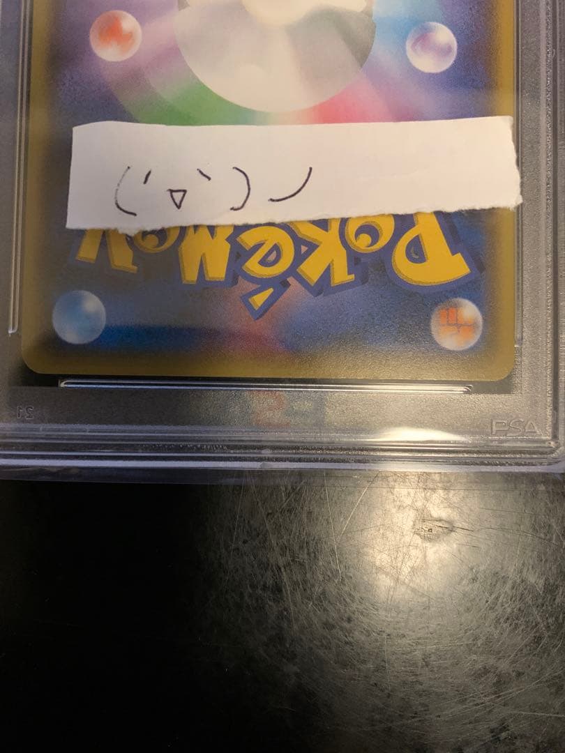 【PSA10】マオ&スイレン　ポケモンカード