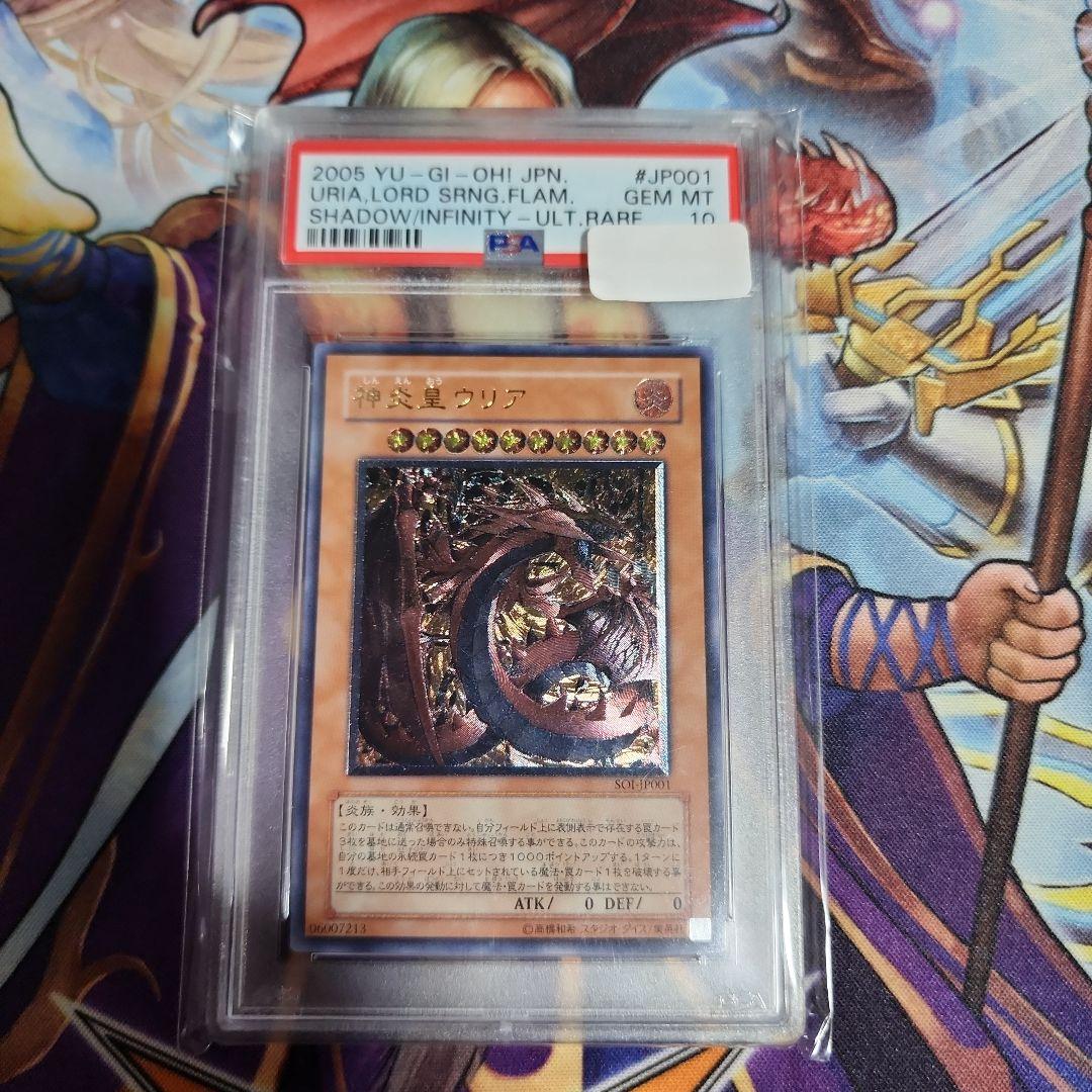 三幻魔 レリーフ PSA