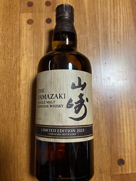 山崎リミテッドエディション2021他3本セット