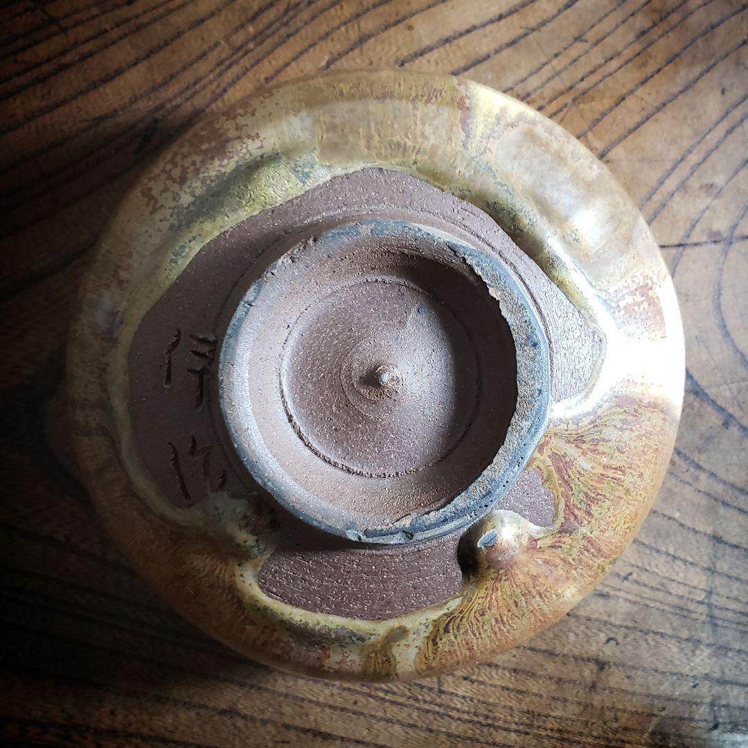 茶碗 陶器 銘 窯傷 抹茶茶碗 茶道具 茶器 茶器