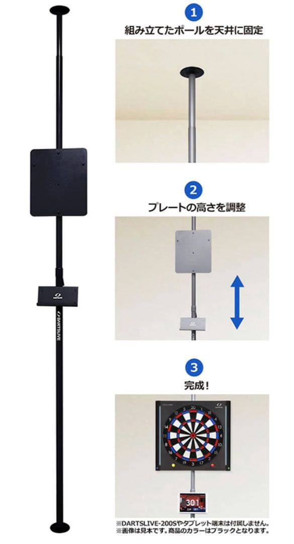 DARTSLIVE ZERO BOARD ダーツボード & ポールスタンドセット