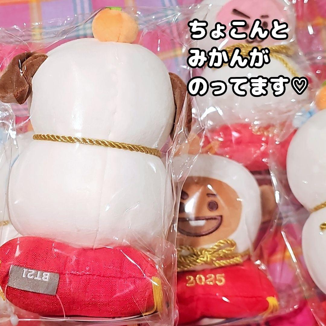 未開封コンプリート❤︎BT21お正月鏡餅ぬいぐるみ❤︎BTS